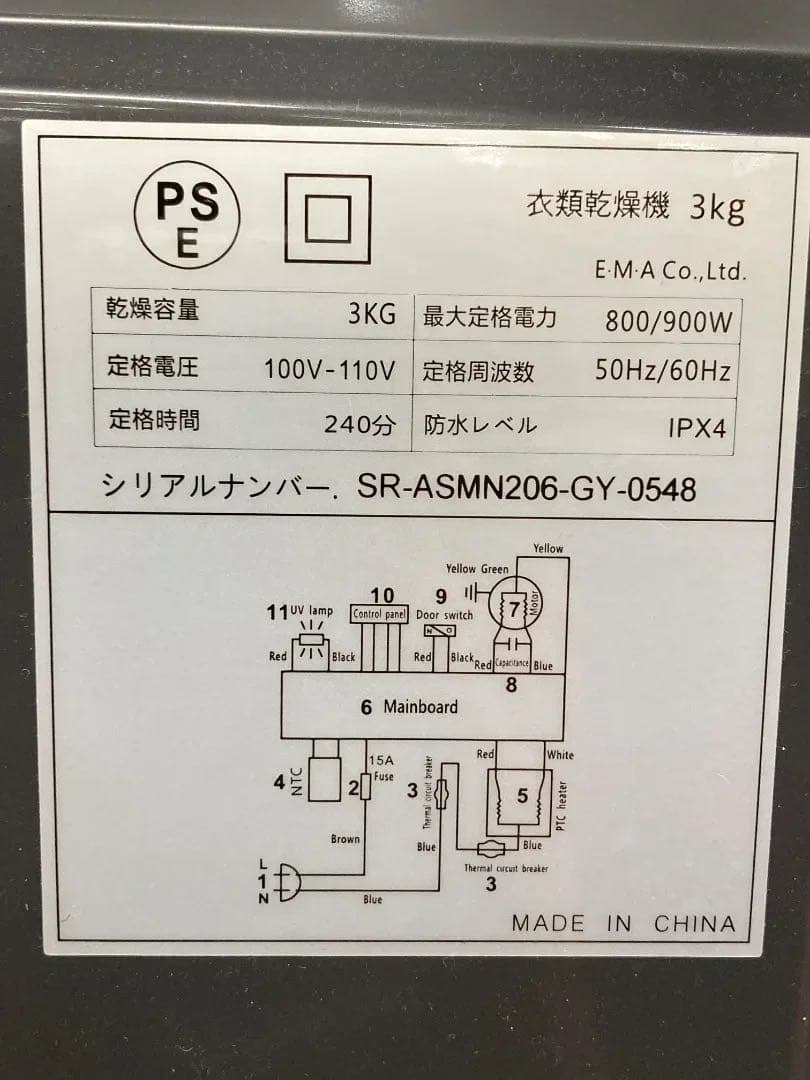 サンルック 乾きくん 衣類乾燥機 SR-ASMN206-GY