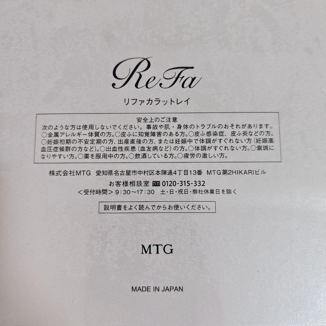 【新品未開封】 ReFa CARAT RAY リファ カラットレイ シルバー