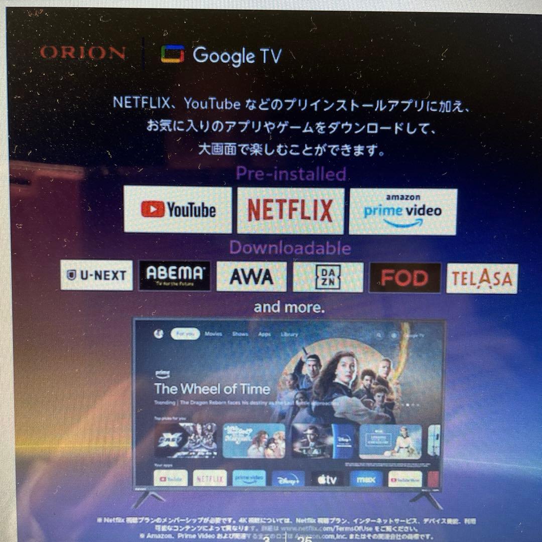 ORION×NITRI オリオン　チューナーレステレビ　50V型　4K