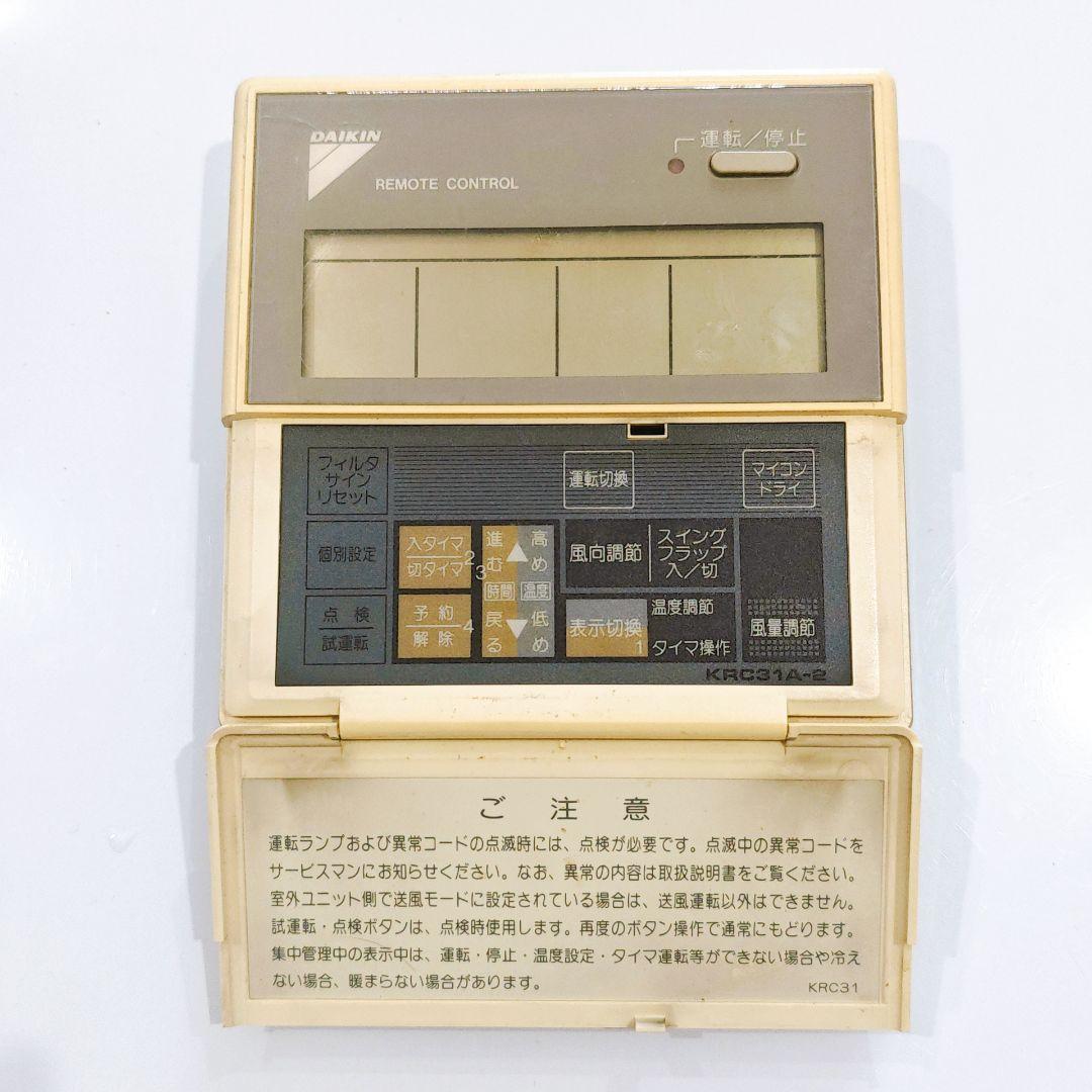 2638 DAIKIN ダイキン KRC31 KRCA-2 エアコン リモコン