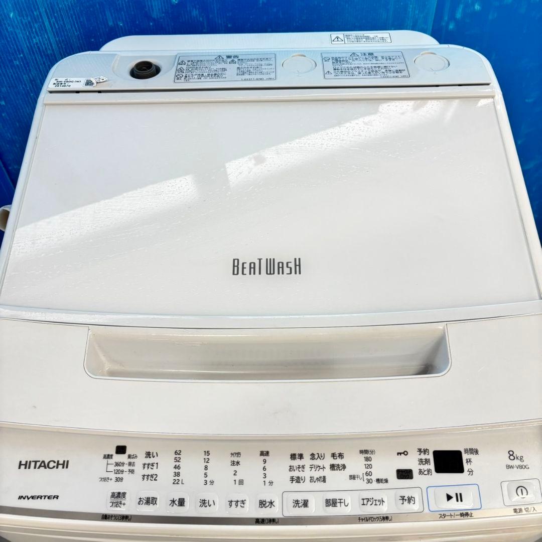 499 ビートウォッシュ　洗濯機　容量8キロ　インバーター搭載　極美品　保証込