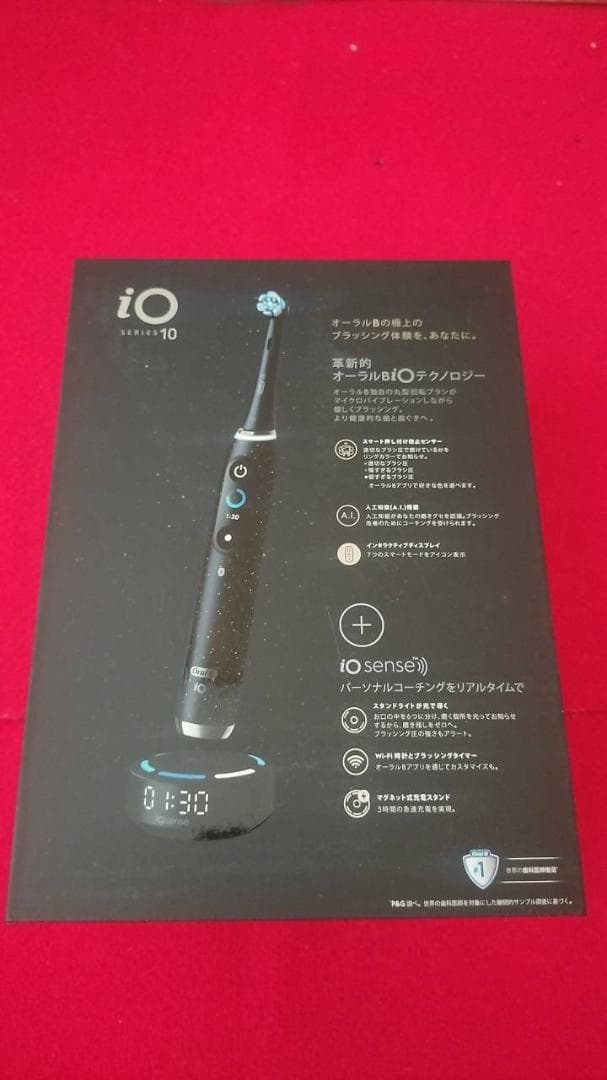 「新品」BRAUN オーラルB iO10 iOM10442ADCB 電動歯ブラシ