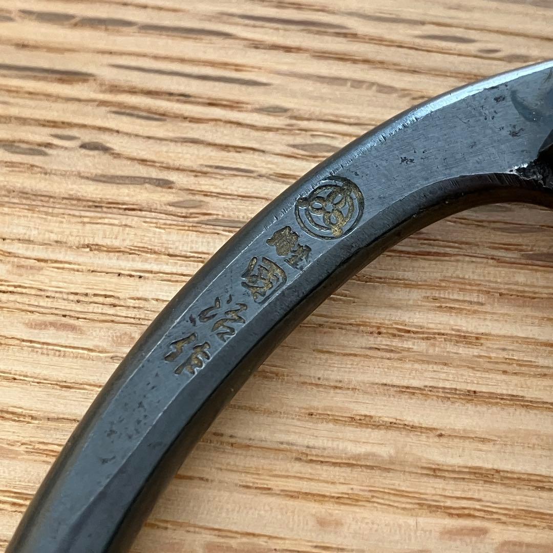 国治　國治　花鋏　日本橋木屋請合