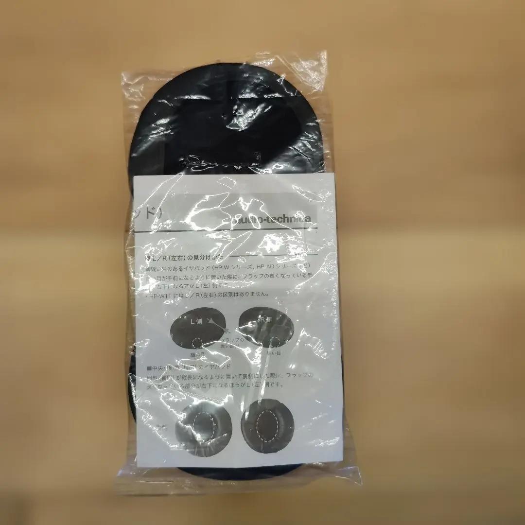 audio-technica ATH-AD2000X 交換用イヤーパッド付き