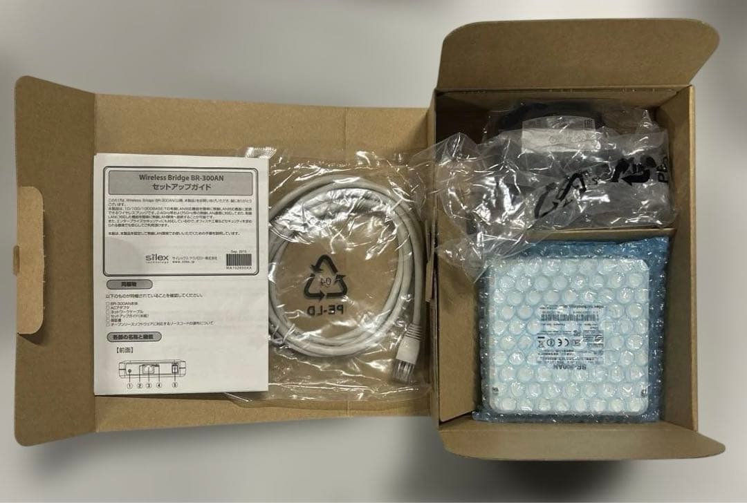 サイレックス・テクノロジー Wireless Bridge BR-300AN