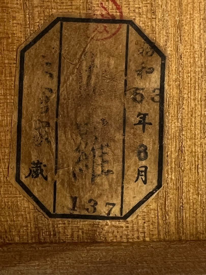 香道具　伽羅香木/共箱　BL2-44