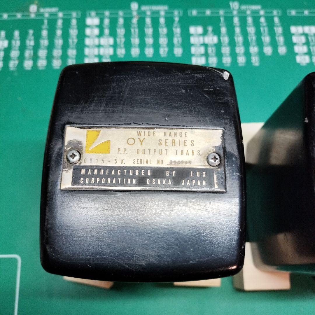 ラックスマン 真空管 OY15-5K トランス output 2個
