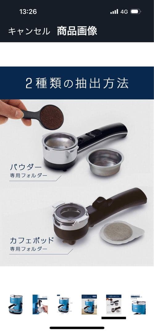 デロンギ DeLonghiエスプレッソ・カプチーノメーカー