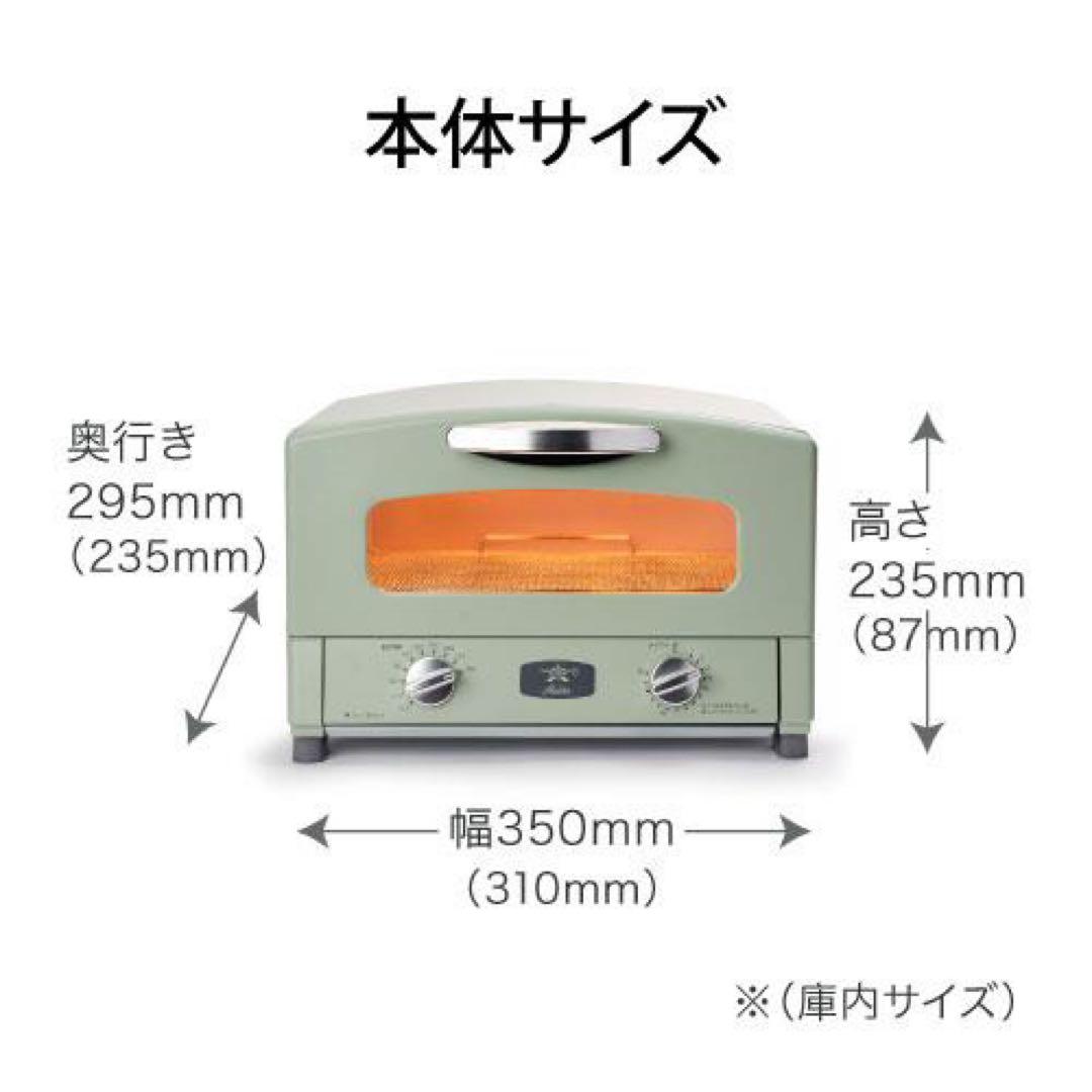 Aladdin グラファイトトースター AET-GS13C（G）2枚焼き