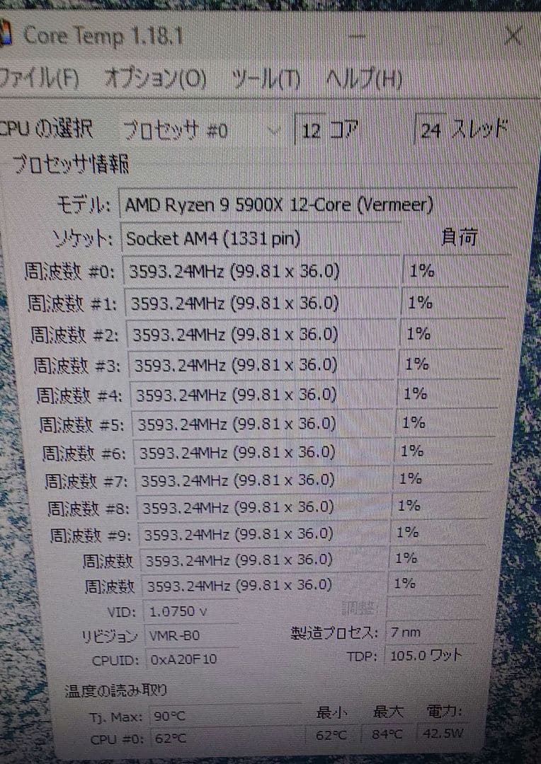 AMD Ryzen 9 5900X CPUのみ