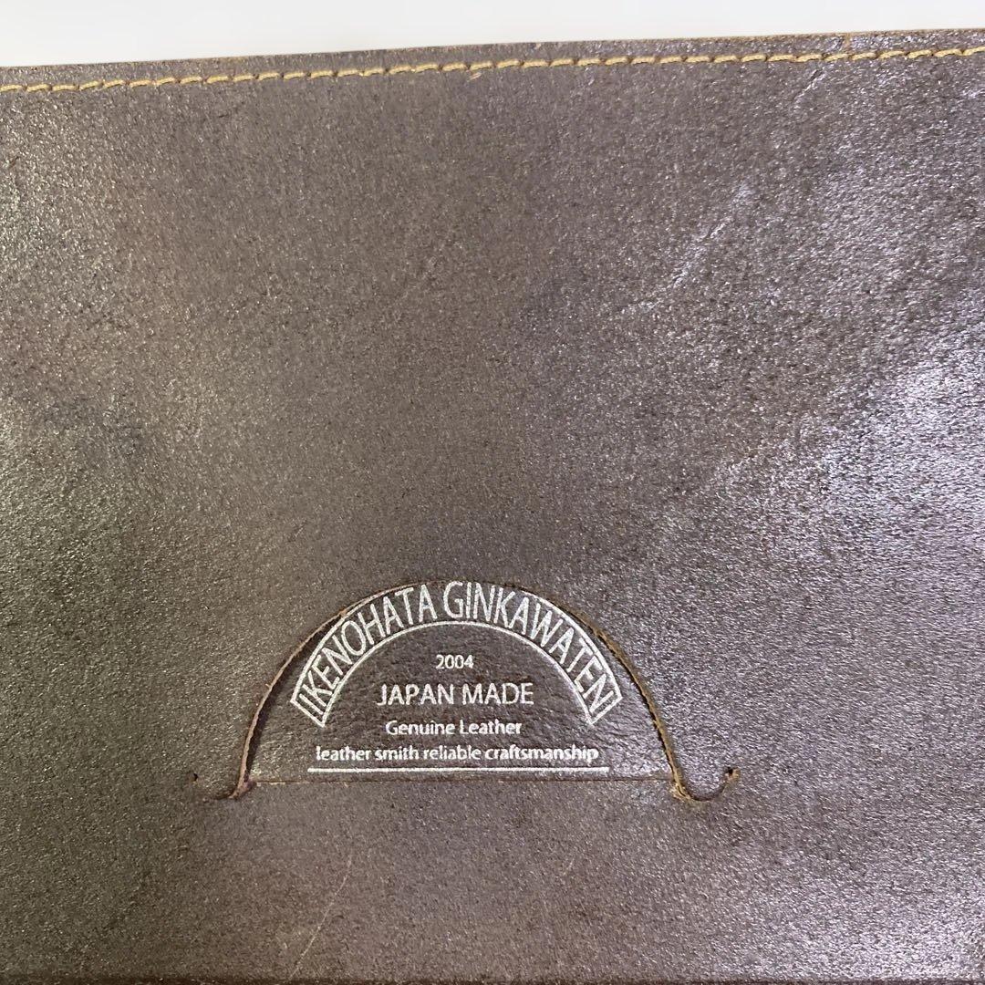 池之端銀革店　A4 ファイルケース