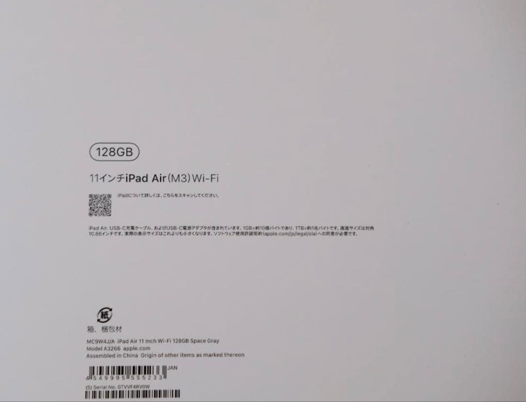 【新品未開封】11インチiPad Air M3 128GB スペースグレイ