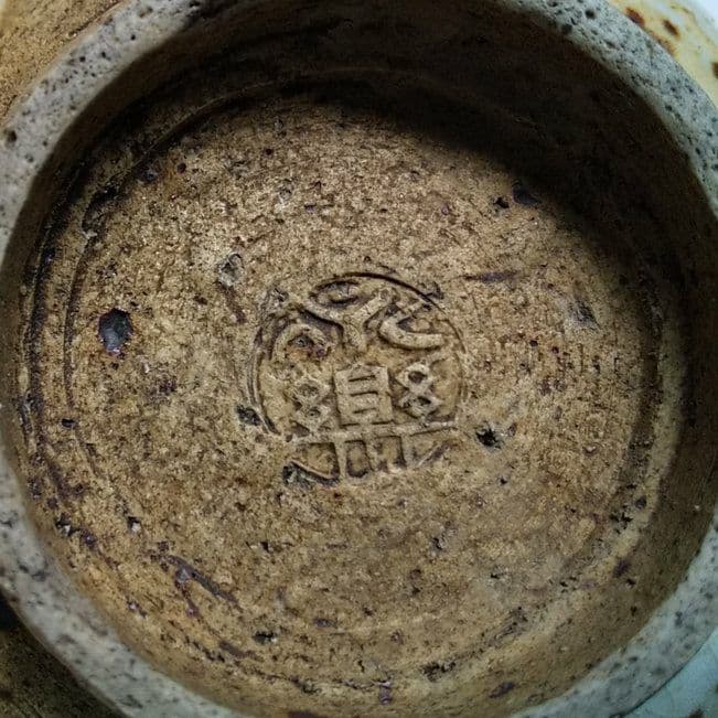 24-1168 永楽善五郎　斑釉茶碗