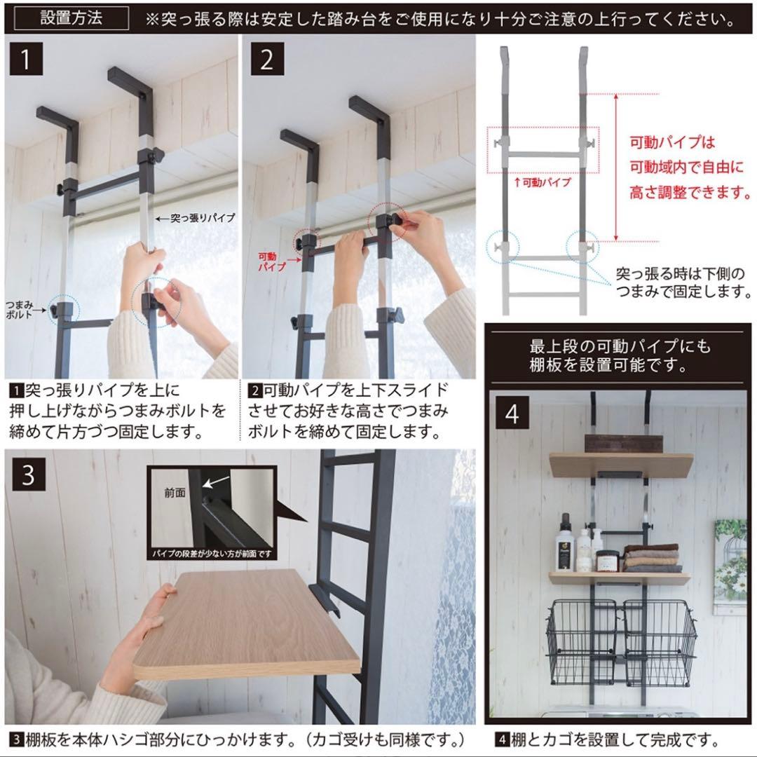 【みかんさま専用】ニトリ　突っ張り式ランドリーラック　ホワイト