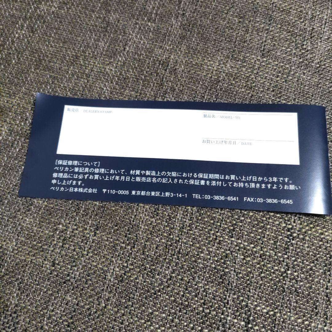 二*郎様 Pelikan 万年筆とインクセット(新品未使用)