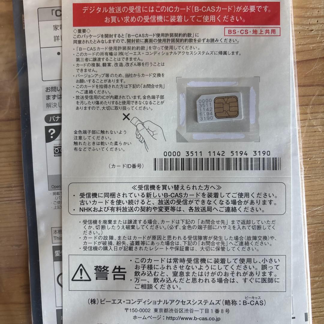 Panasonic UN-10CN9-Wインチ液晶テレビ