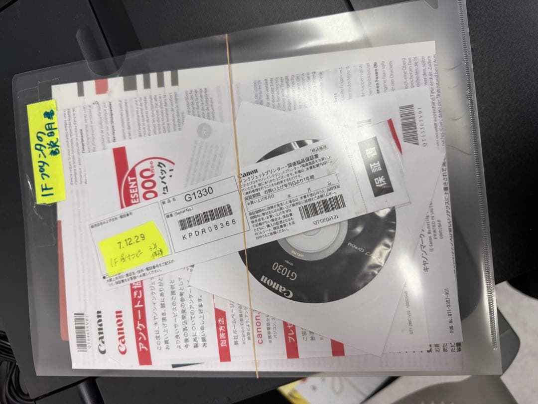 Canon G1330 インクジェットプリンター 本体