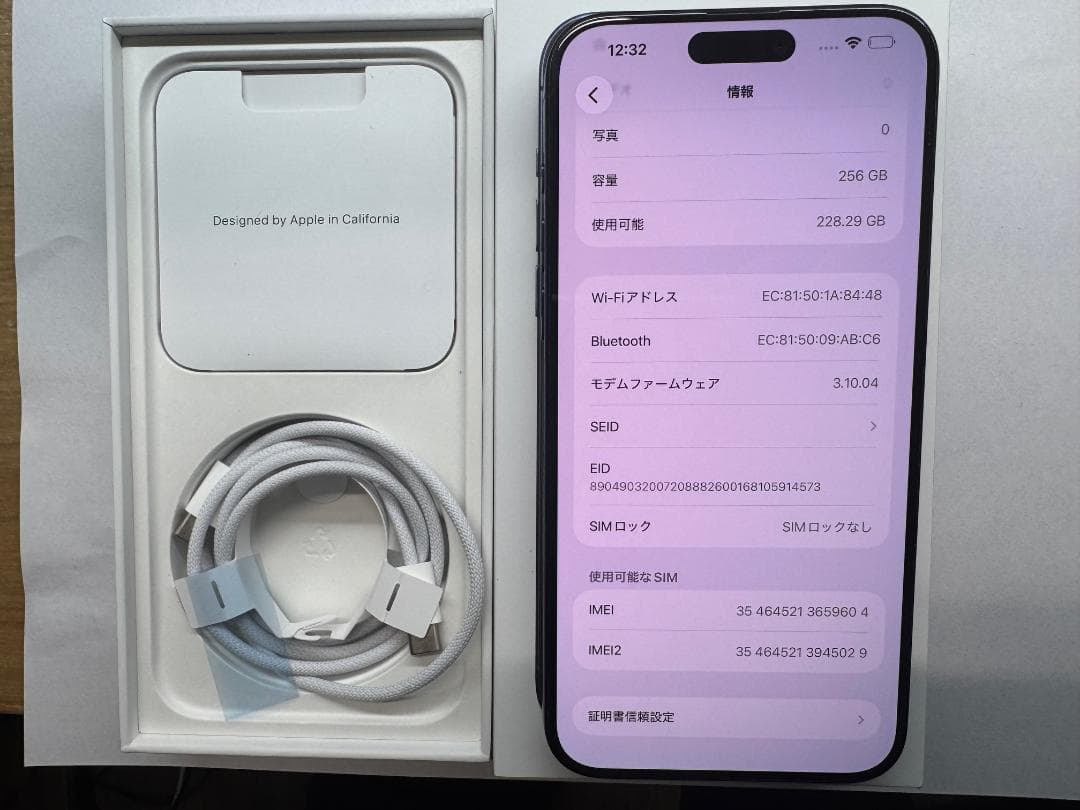 SIMフリー iPhone 15 Pro Max 256GB MU6T3J/A