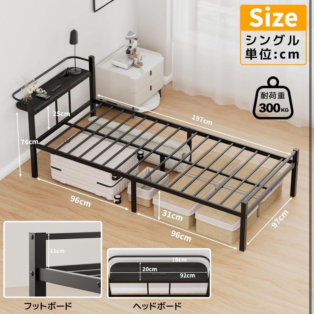 シングルベッドフレーム USB Type-Cポート付き