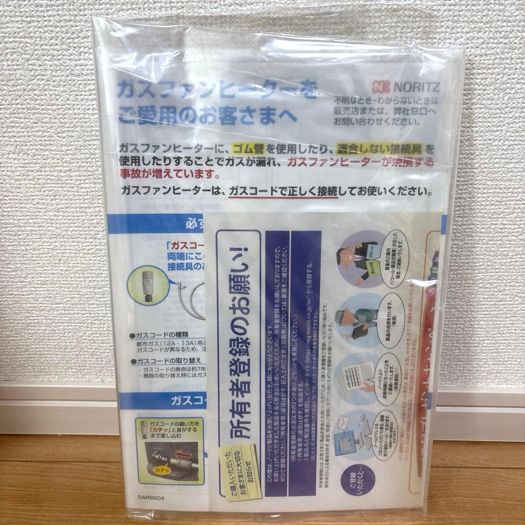 ノーリツ　都市ガス ファンヒーター GFH-4004S-W5 2mガスホース付き