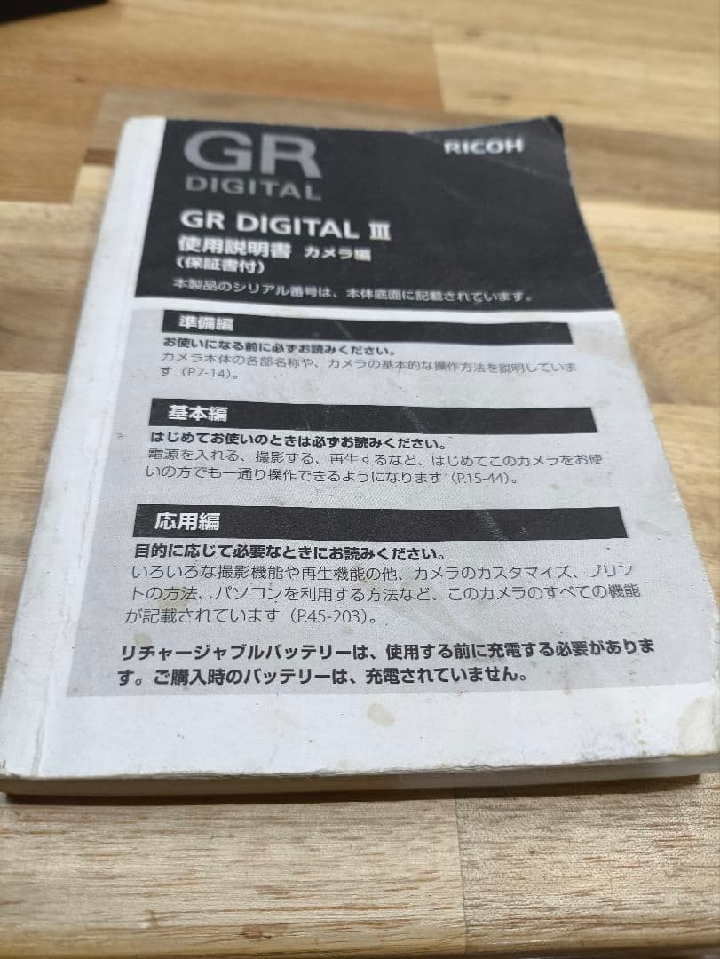 RICOH デジタルカメラ GR DIGITAL III GRDIGITAL3