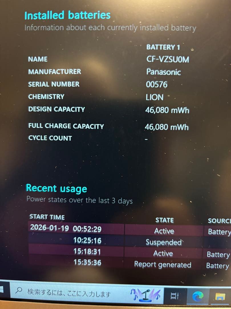 【低稼働2630h・指紋認証】レッツノートCF-SZ6 /i3 /8G/256G