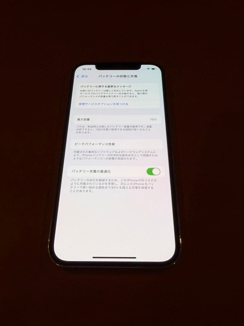iPhone12pro 512GB シルバー