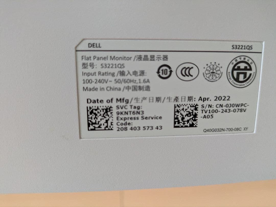 DELL S3221QS 湾曲型モニター 本体