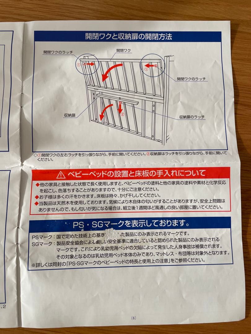 カトージ　折りたたみミニベビーベッド　ハイタイプ