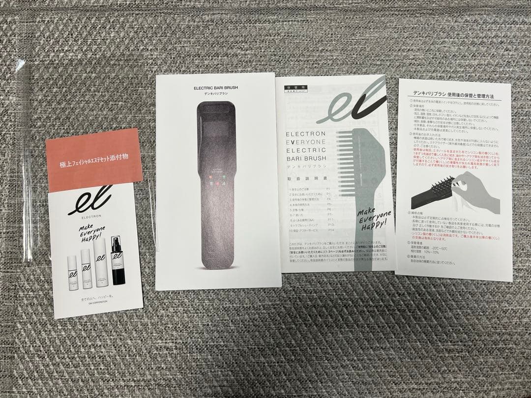 エレクトロン/デンキバリブラシ 電気バリブラシ正規品・箱有り
