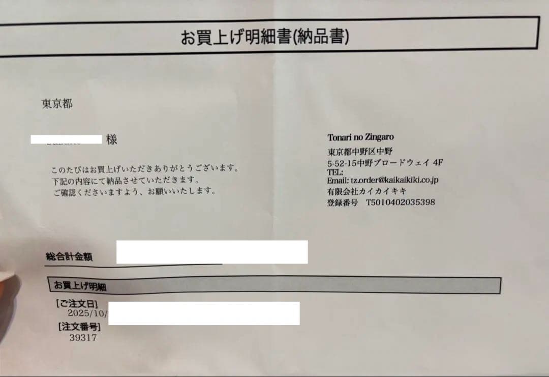 村上隆　　金太郎風クッション　　40cm フラワークッション　　カイカイキキ