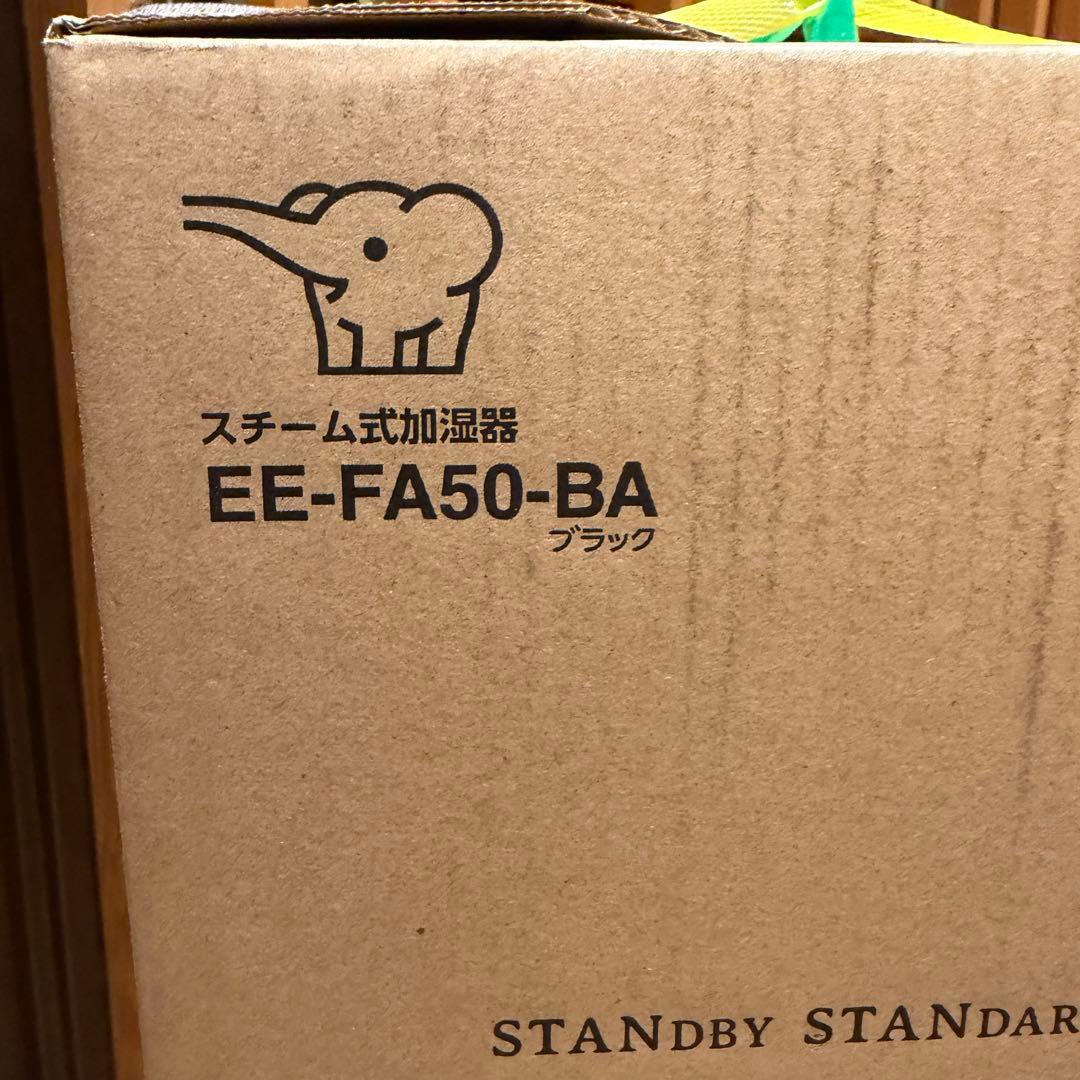 即日発送　新品未開封 象印 STAN 加湿器 EE-FA50 BA ブラック