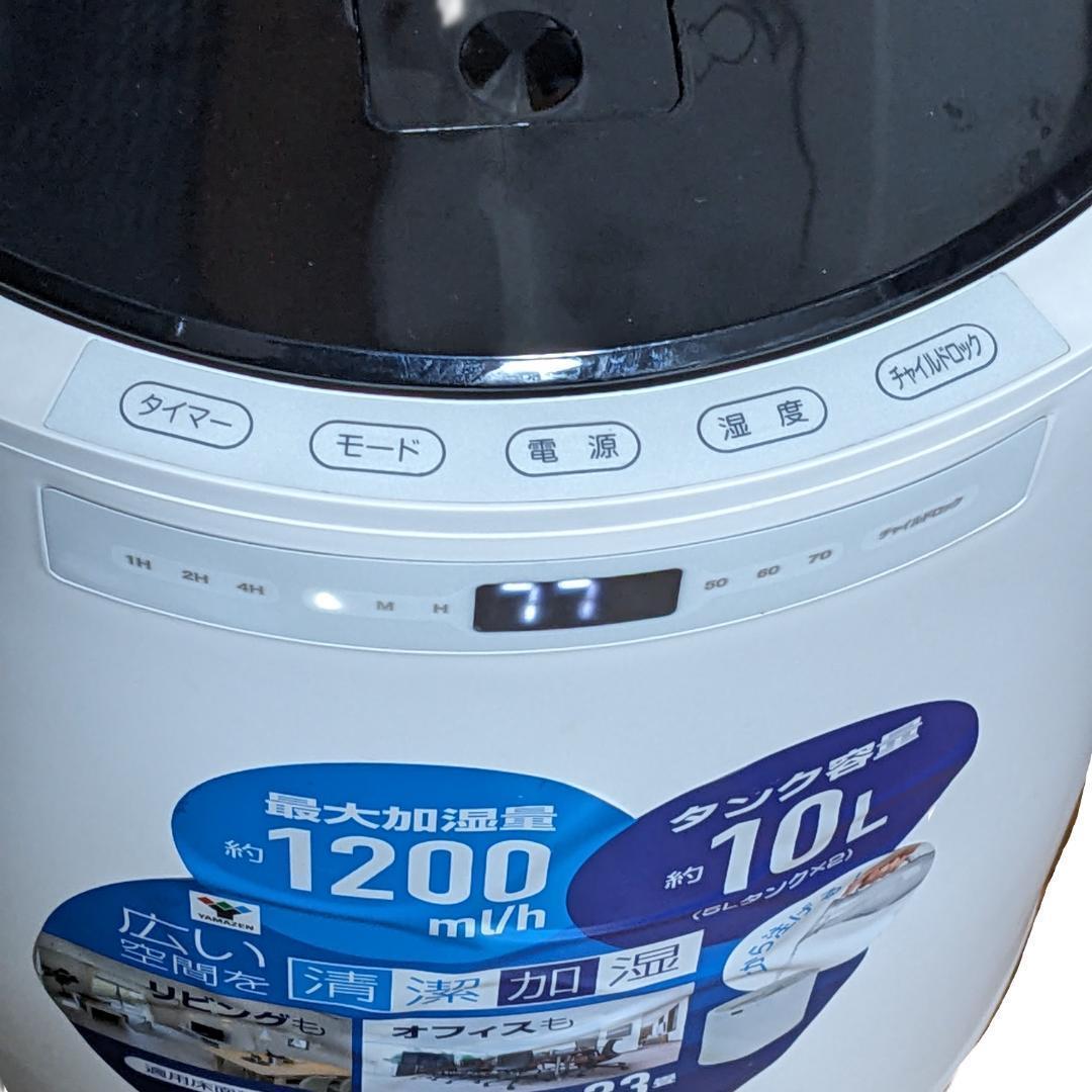 ★加湿器★2021年製　山善　KSF-M1001　木造20畳　プレハブ33畳