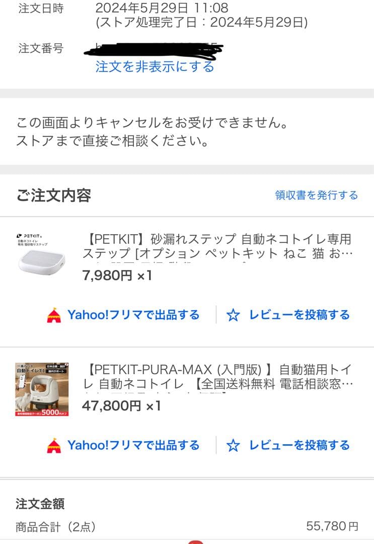PETKIT 猫用自動清掃トイレ　PURAMAX 本体＋砂漏れステップ＋ゴミ袋