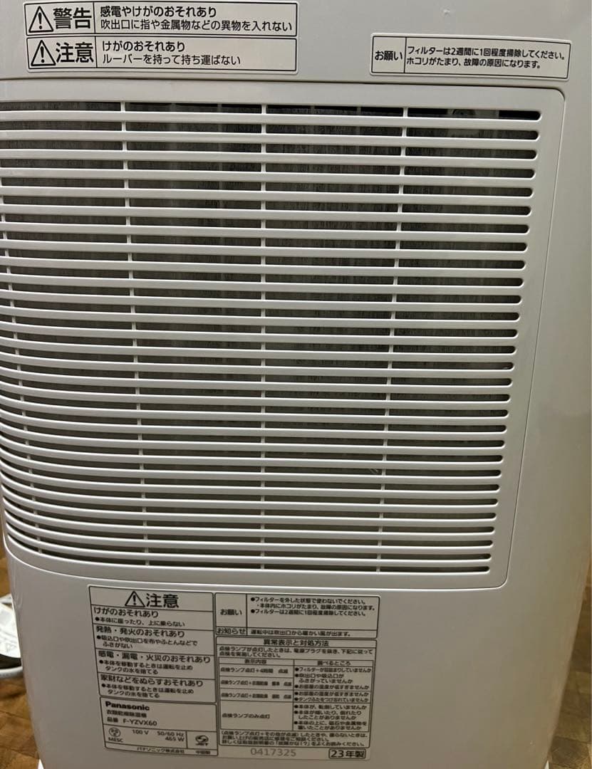 パナソニック 衣類乾燥除湿機 F-YZT60 2023年