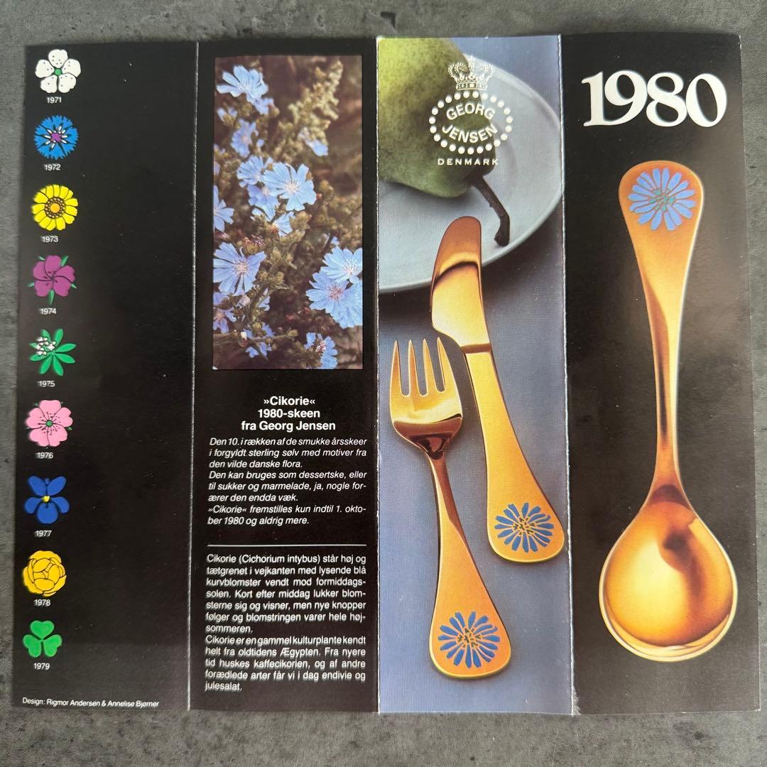   ジョージジャンセン 1980年 カトラリーセット