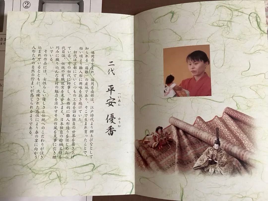 三段飾り 平安優香作　雛人形　ひな祭り　美品