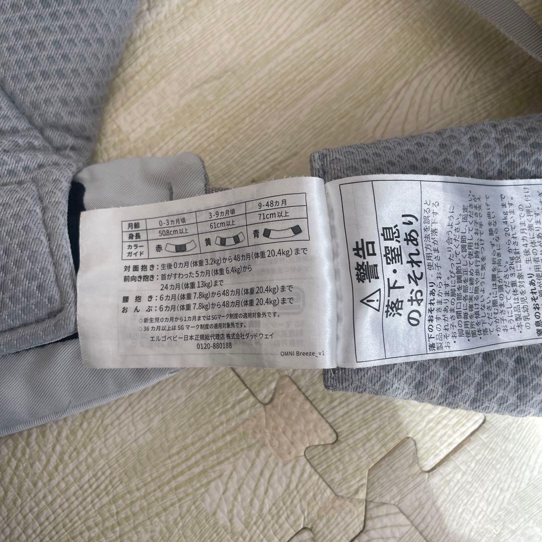 エルゴ OMNI Breeze オムニブリーズ