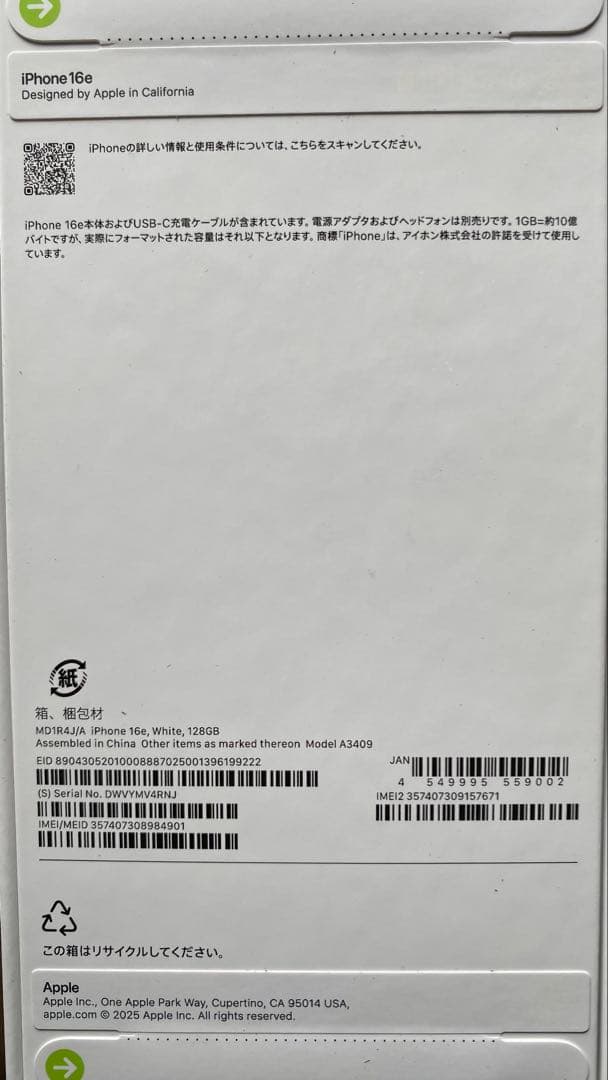 iPhone 16e, White, 128GB SIMフリー　新品未開封