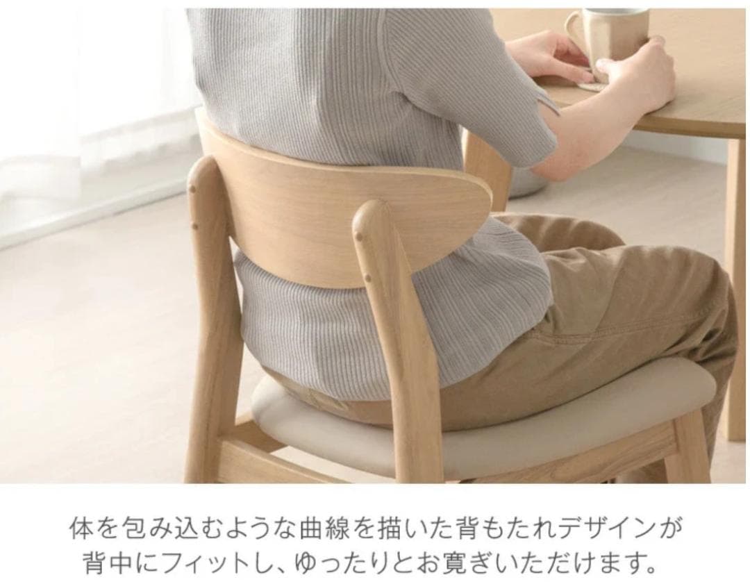 TG DC NTR　2脚　ダイニングチェア　ナチュラル＊ベージュ　カフェチェア