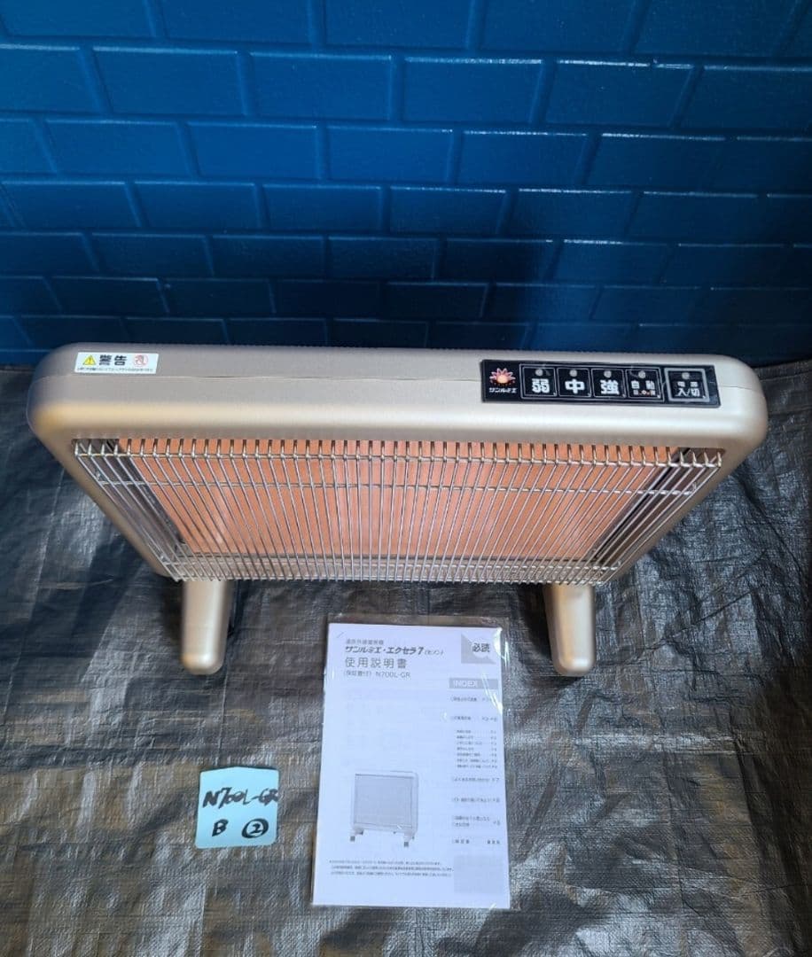7②【即日発送可/省エネ】日本遠赤外線 サンルミエ N700L-GR エクセラ7