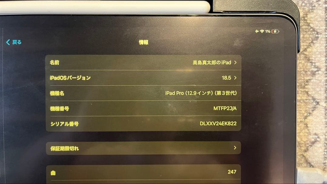 大特価【本日限定3,000円OFF】iPadPro3第3世代512GB 12.9