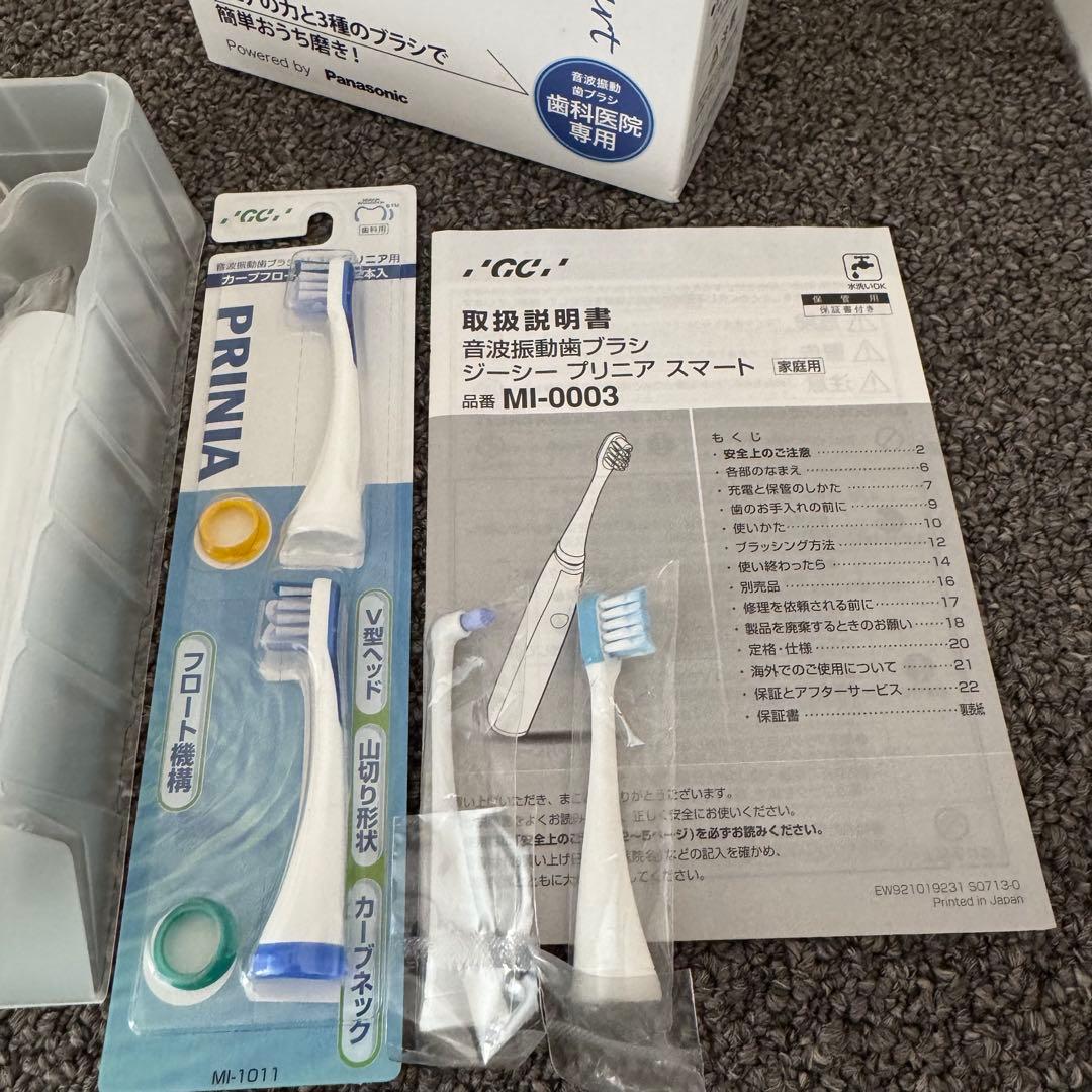 【新品未使用】GC PRINIA smart 音波振動歯ブラシ 歯科専売