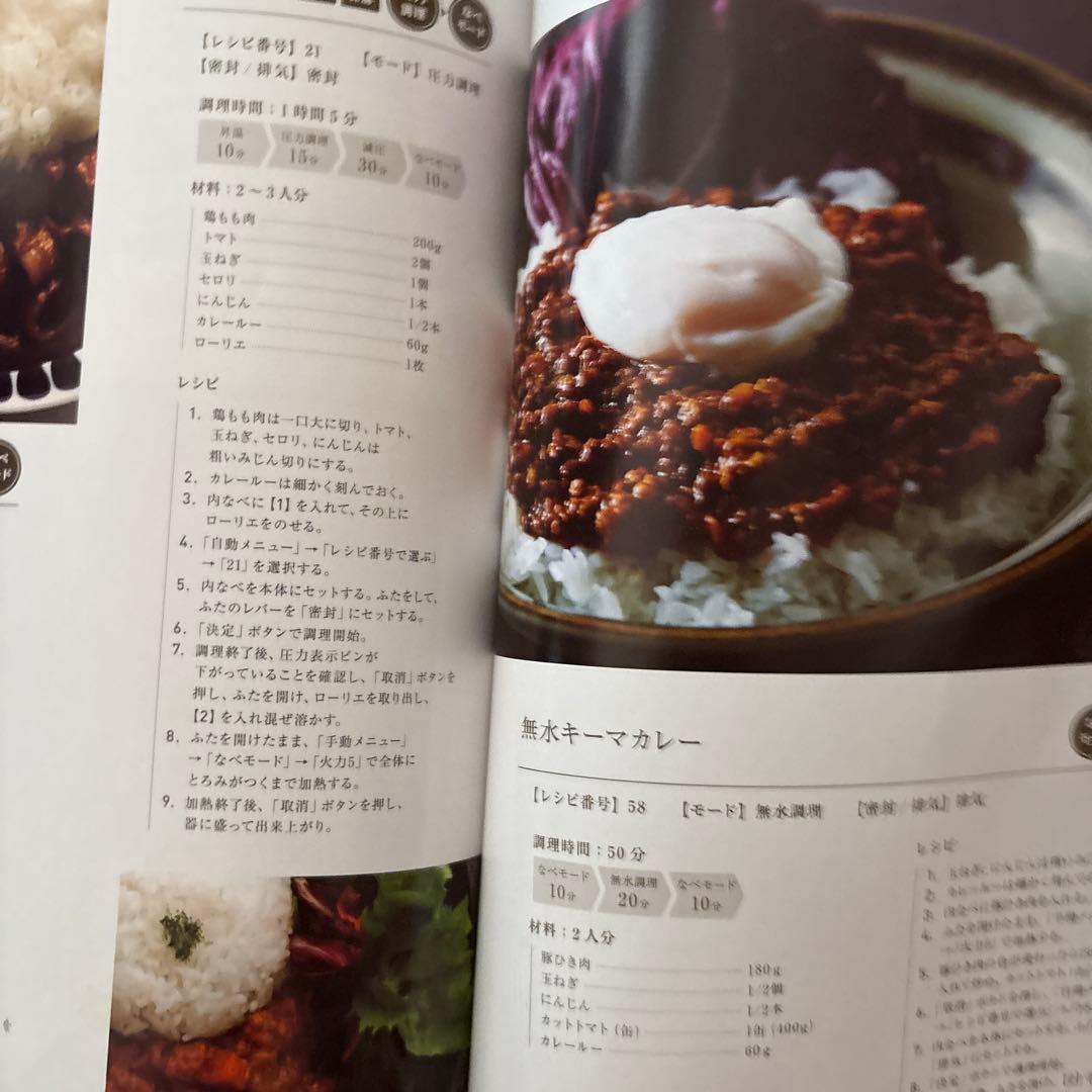 【美品】IRIS OHYAMA 電気圧力鍋 PMPC-MA2-B 2.2L