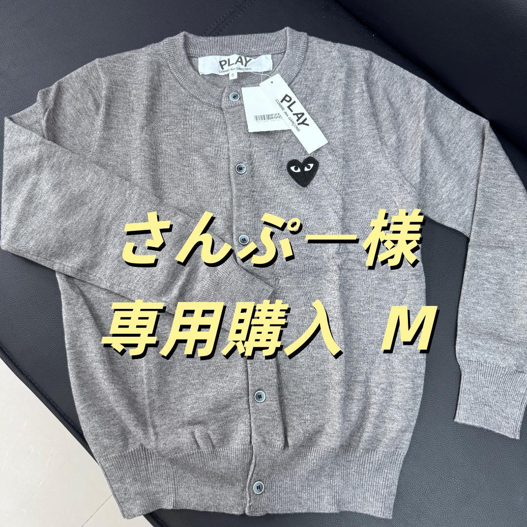 さんぷー購入 M