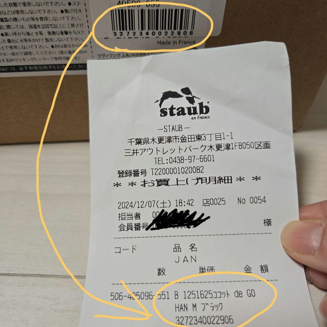 STAUB ラ•ココットde GOHAN ブラック