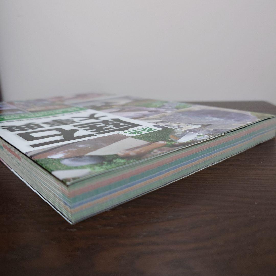 原色 庭石大事典 産地、原石の種類、造園での使用例などがひと目でわかる!