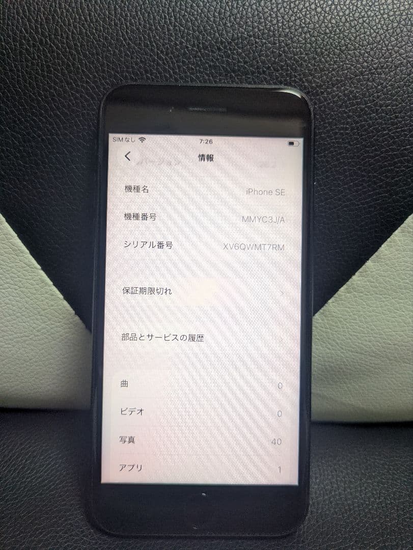 良品　iPhone　se3 第3世代　64gb SIMフリー　黒　ブラック62