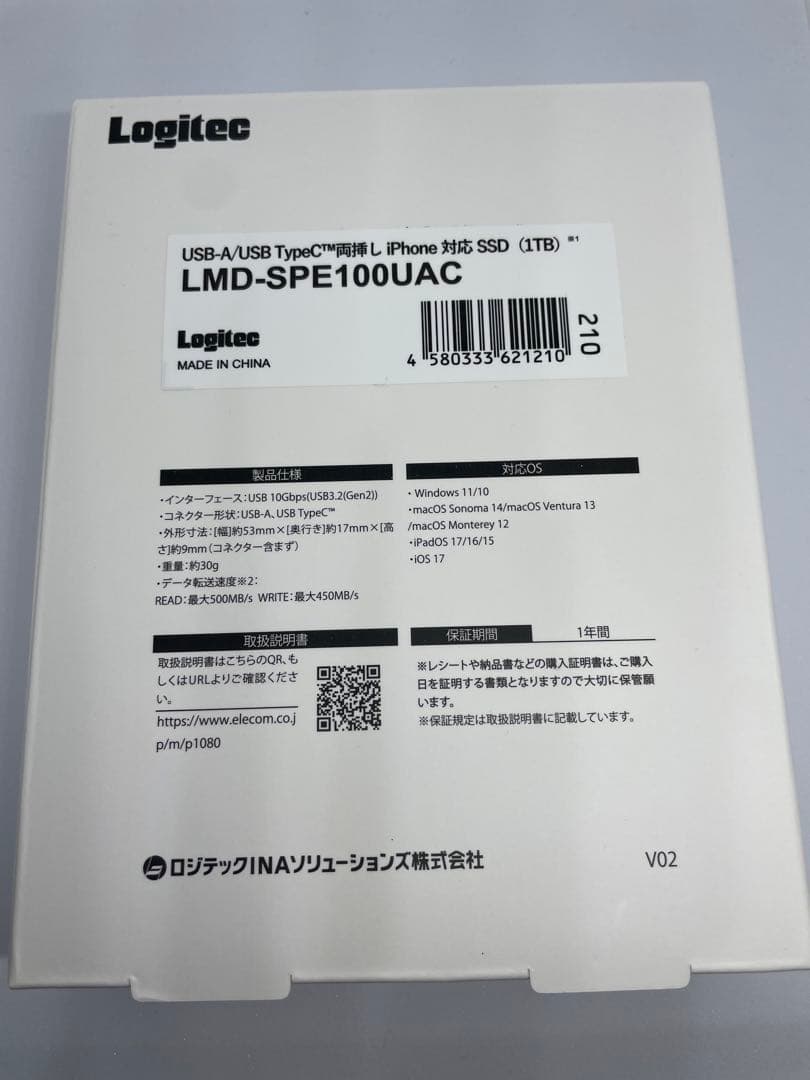 ◾️未開封◾️Logitec LMD-SPE100UAC 1TB SSD