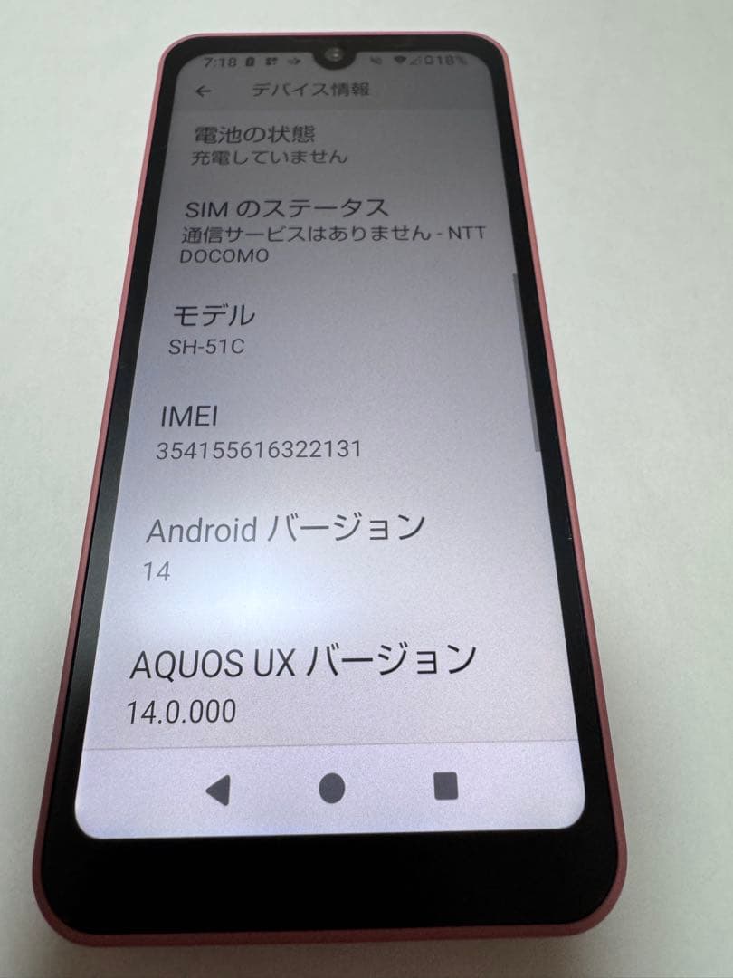 【美品】AQUOS wish2 SH-51C 本体